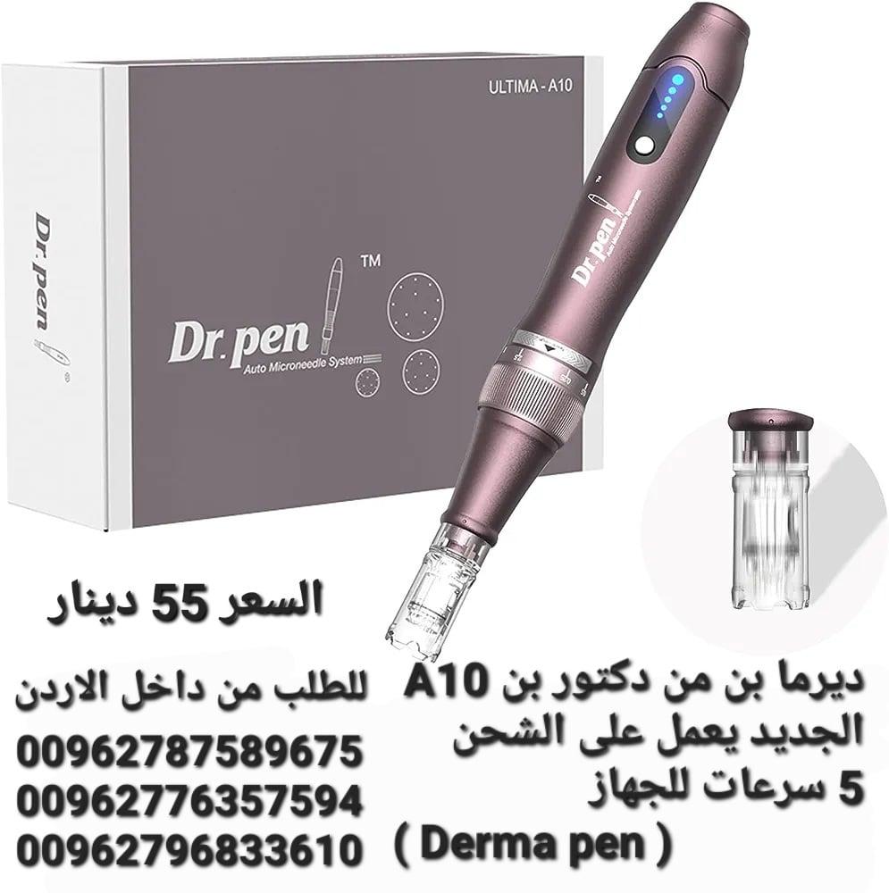 جهاز ديرما بن من دكتور بن A10 الجديد يعمل على الشحن 5 سرعات للجهاز ( Derma pen )  هو جهاز على شكل قل