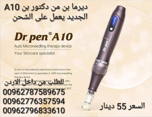 جهاز ديرما بن من دكتور بن A10 الجديد يعمل على الشحن 5 سرعات للجهاز ( Derma pen )  هو جهاز على شكل قل