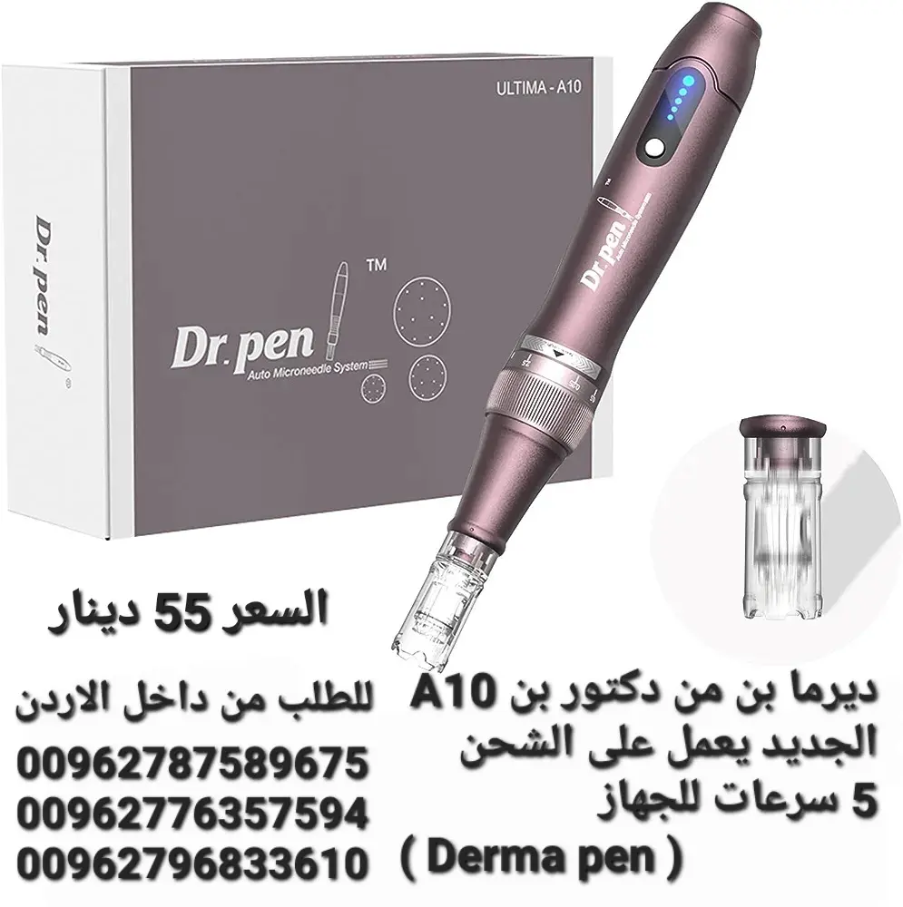 جهاز ديرما بن من دكتور بن A10 الجديد يعمل على الشحن 5 سرعات للجهاز ( Derma pen )  هو جهاز على شكل قل