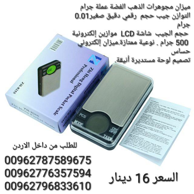 ميزان ذهب من 0.01 إلى 500 غرام اليكتروني  ميزان حساس قياس وزن الذهب والفضة  مثالي لوزن المجوهرات وال