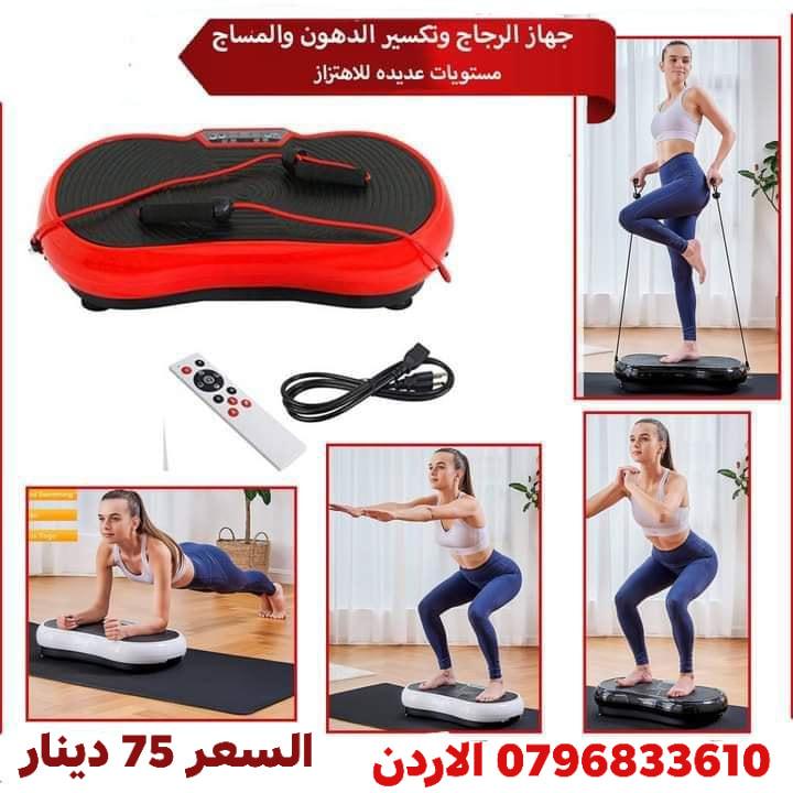 أجهزة مساج الجسم "كريزي" هي عبارة عن أجهزة تدليك واهتزاز تعتمد على مبدأ التدريب السريع وتنشيط استجاب