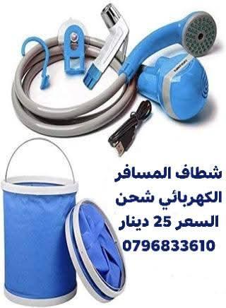 شطاف كهرباء مع دلو هو نظام استحمام محمول يعمل بالبطارية، حيث تضخ المضخة الماء من الدلو أو حوض ماء إل