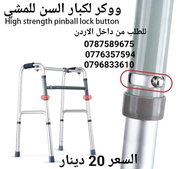 مشاية طبية قابلة للطي ارتفاع قابل للتعديل ووكر طبي لكبار السن مما يعزز القدرة على الحركة في الداخل و