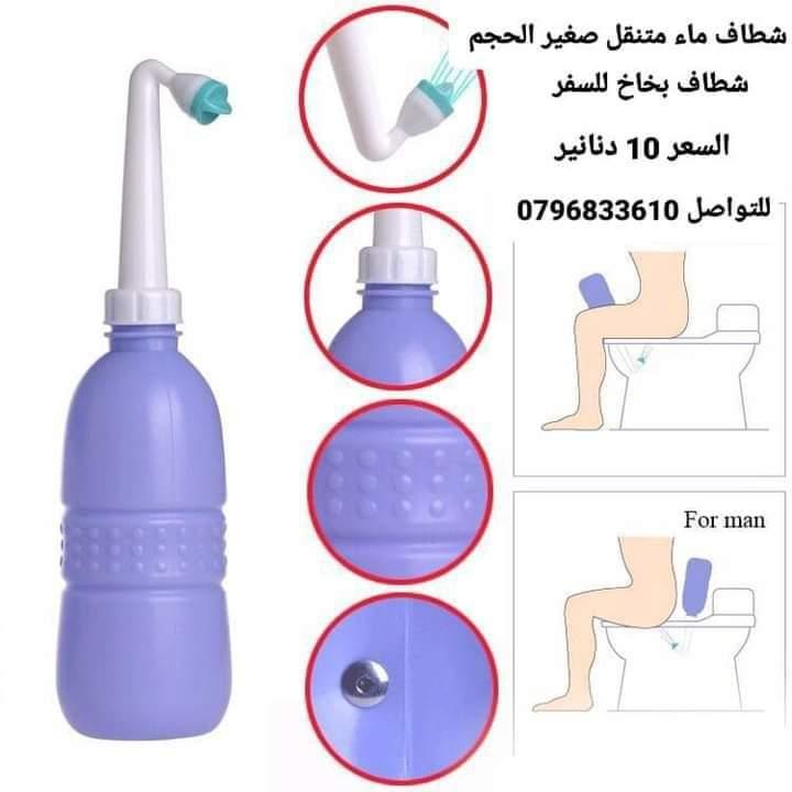 شطاف المسافر المحمول يستخدم للحفاظ على النظافة الشخصية أثناء السفر أو الرحلات، وهو مصمم ليناسب الاحت