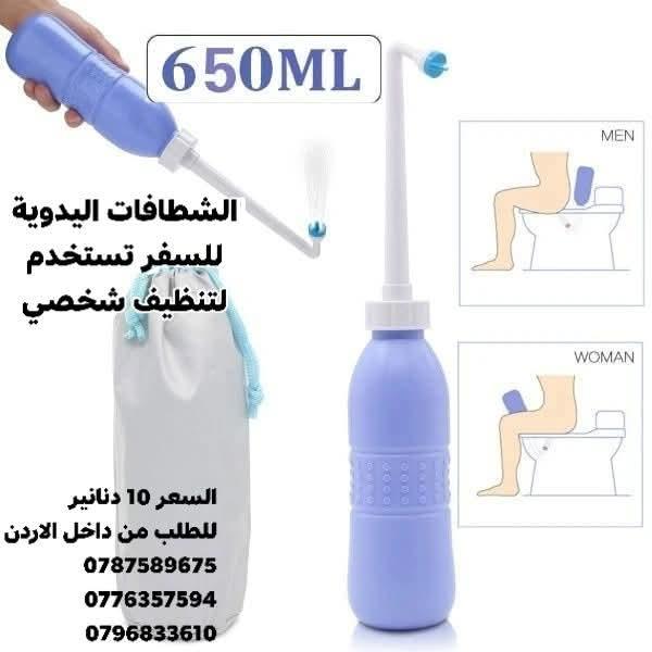 شطاف المسافر المحمول يستخدم للحفاظ على النظافة الشخصية أثناء السفر أو الرحلات، وهو مصمم ليناسب الاحت