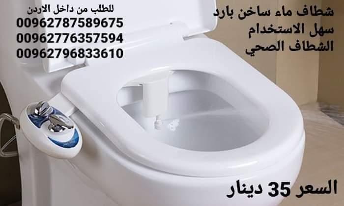 الشطاف البارد الحامي هو نوع من الشطافات التي تتيح التحكم في درجة حرارة الماء لتشمل الماء الساخن والب