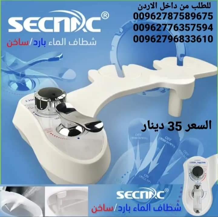 الشطاف البارد الحامي هو نوع من الشطافات التي تتيح التحكم في درجة حرارة الماء لتشمل الماء الساخن والب