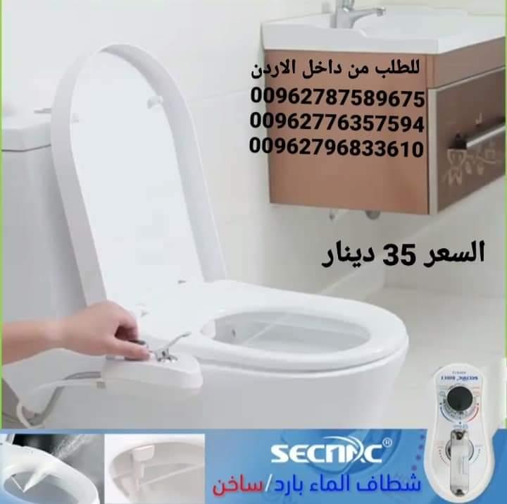 الشطاف البارد الحامي هو نوع من الشطافات التي تتيح التحكم في درجة حرارة الماء لتشمل الماء الساخن والب