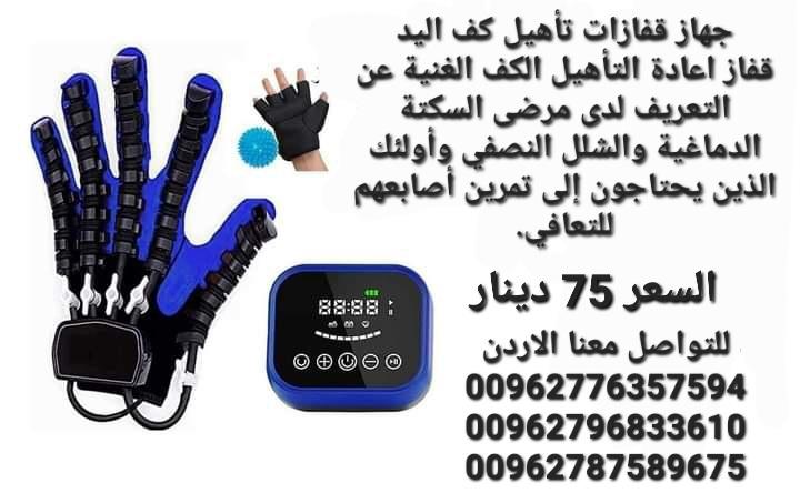 جهاز روبوت لتمرين اليد جهاز كهربائي  قفازات إعادة التأهيل الروبوتية هي الخيار الأفضل، تعزيز الدورة ا