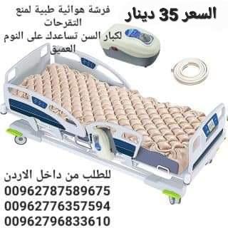 فرشة التقرحات هوائية طبية مقاس 200 × 90 سم، تعمل بمضخة هواء لتغيير ضغط الهواء بشكل دوري وتمنع تكون ق