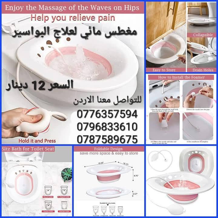 مغطس ما بعد الولادة (المعروف أيضاً بـ "مغطس النفاس" أو "Sitz bath") هو حوض صغير يوضع على مقعد المرحا