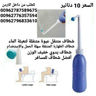 شطاف كبيرة محمولة سعة 650 مل بخاخ مرحاض محمول للسفر بخاخ بيديت للسفر سهل الحمل مما يوفر حلاً مريحًا