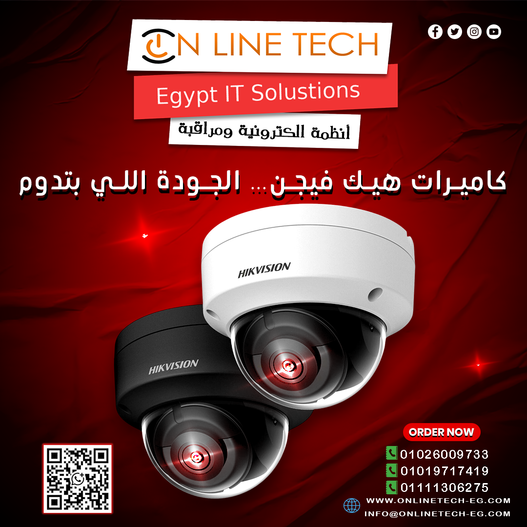 كاميرات هيك فيجن… الجودة اللي بتدوم