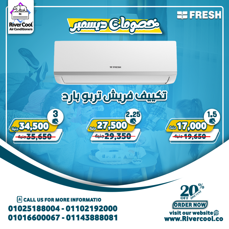 اسعار التكييفات كاريير 2.25 حصان, اسعار التكييفات كاريير 3 حصان