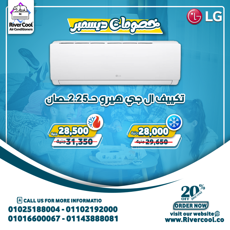 اسعار التكييفات كاريير 2.25 حصان, اسعار التكييفات كاريير 3 حصان