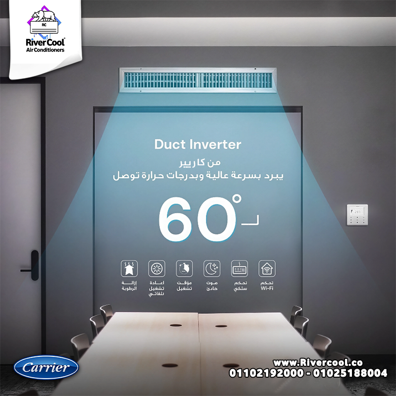 تكييف كاريير كونسيلد, سعر تكييف كاريير كونسيلد 5 حصان