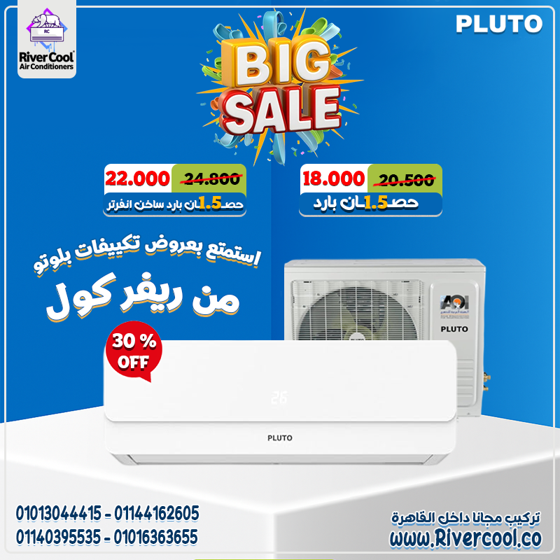 راحة كاملة طول السنة مع Pluto Inverter AC