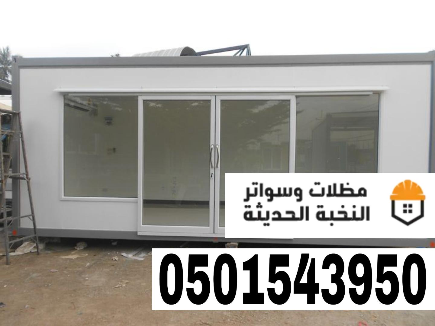 غرف و ملاحق ساندويش بانل للفلل والمنازل بالرياض 0501543950
