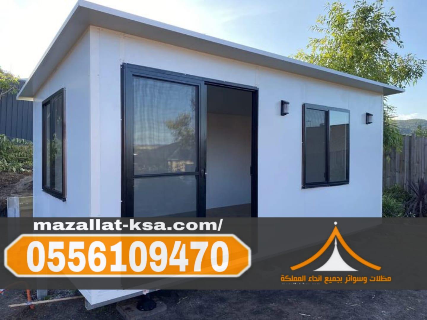 تركيب غرف عمال وعزل حراري في الباحة والطائف | 0556109470