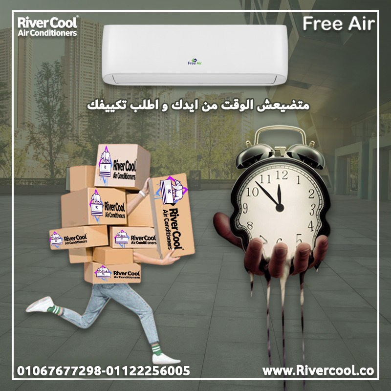 ✨ اختار راحتك مع فري إير