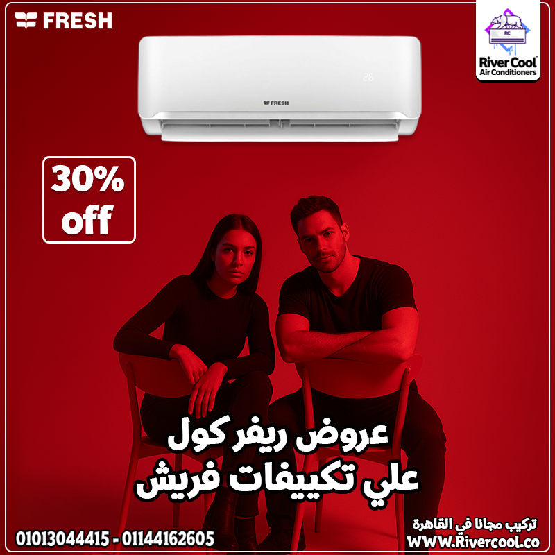 تكنولوجيا بتفهمك!  مع فريش سمارت انفرتر