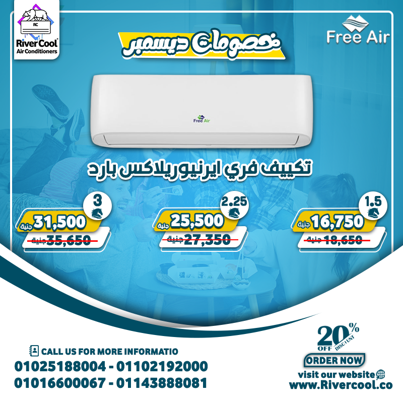 اسعار التكييف  اسعار التكييفات في مصر