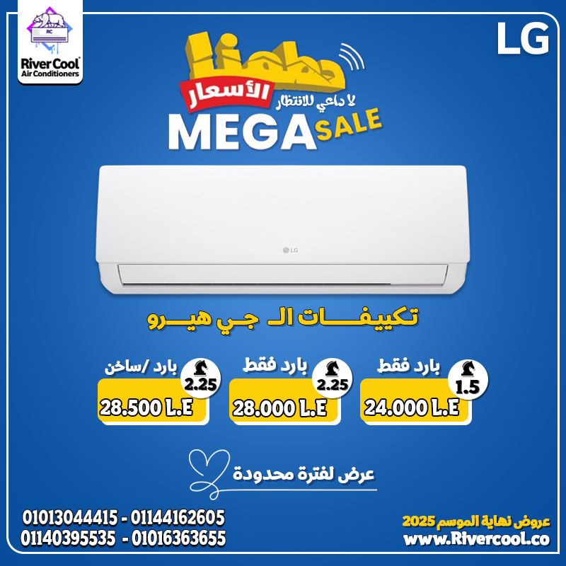 🌟 LG Hero – تبريد سريع وصحي