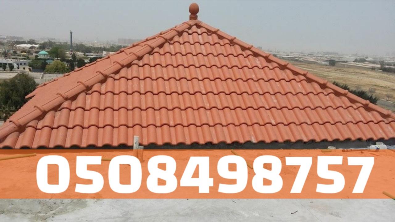 قرميد في الأحساء والهفوف – جودة عالية | 0508498757