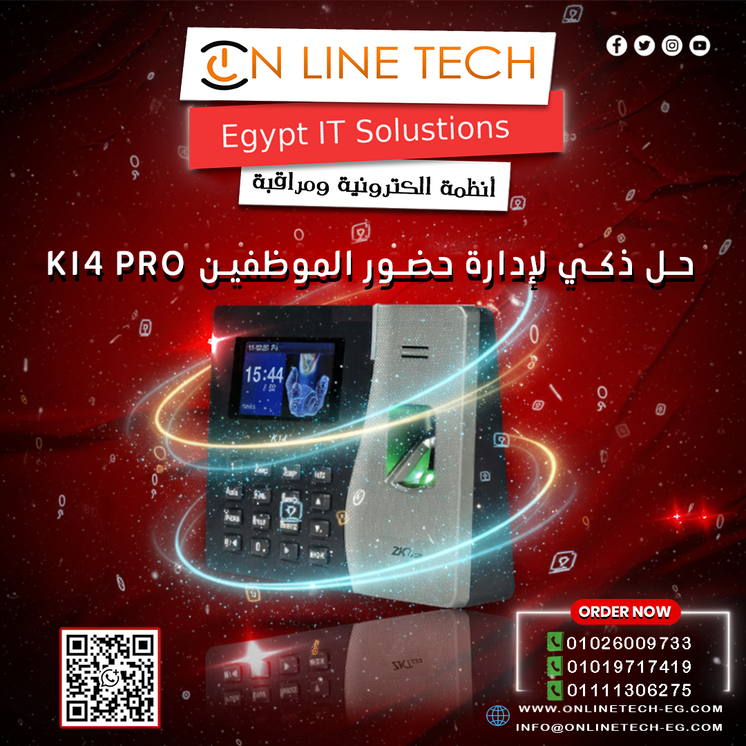 جهاز بصمة ZK-K14 Pro  دقة وسهولة في إدارة الحضور والانصراف