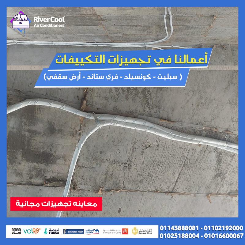 تأسيس مواسير فريون التكييف  تركيب مواسير فريون التكييف  تمديد مواسير فريون تكييف  مواسير فريون للتكي