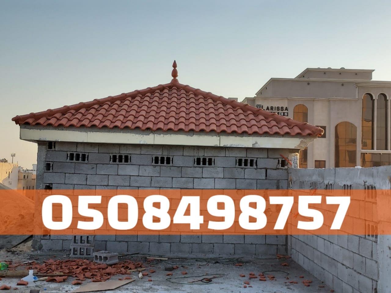 تركيب قرميد في الأحساء والهفوف | أفضل أنواع القرميد وجودة عالية 0508498757