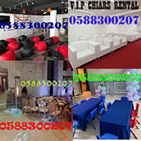 Condolence and wedding chairs for rent in Dubai.