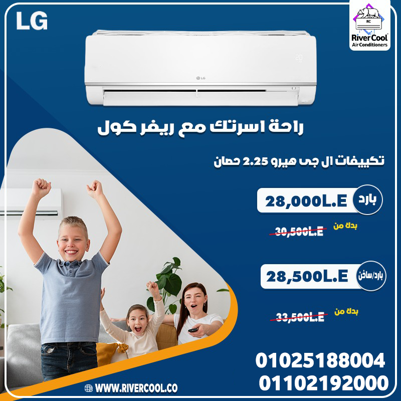 تكييف LG Hero  تكييف ال جي هيرو  سعر تكييف LG Hero  اسعار تكييف ال جي هيرو 2025  تكييف LG Hero بارد