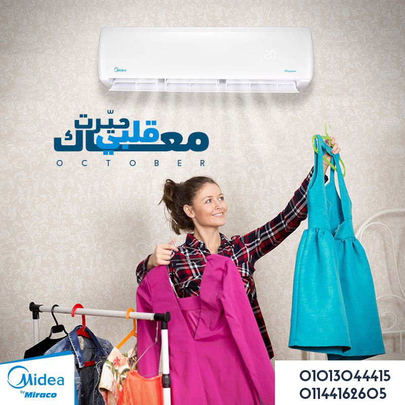 تكييف يستحمل الصيف المصري ميديا ميشن برو بارد