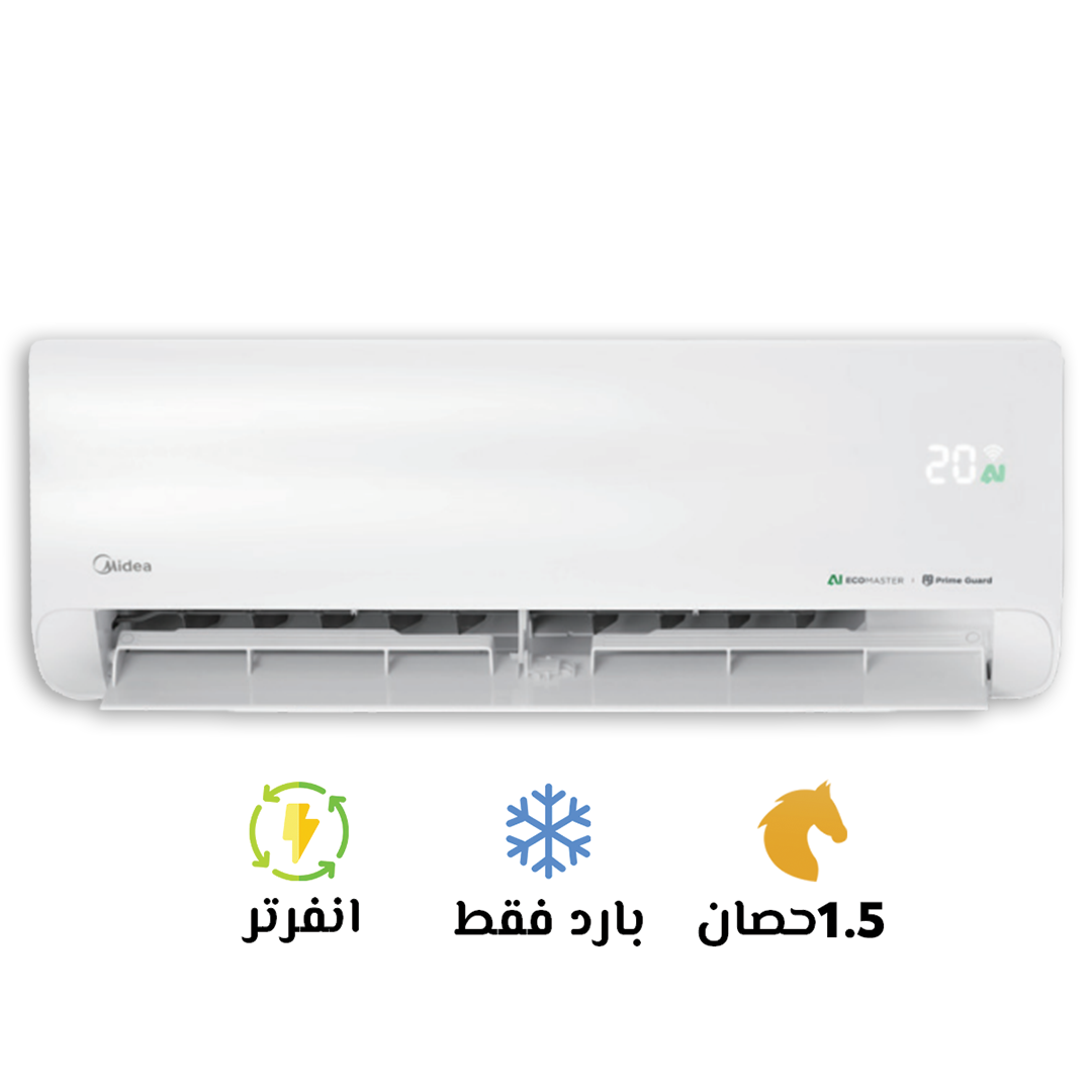 😎 أعلى كفاءة وأقل استهلاك تكييف ميديا 1.5 حصان إنفرتر