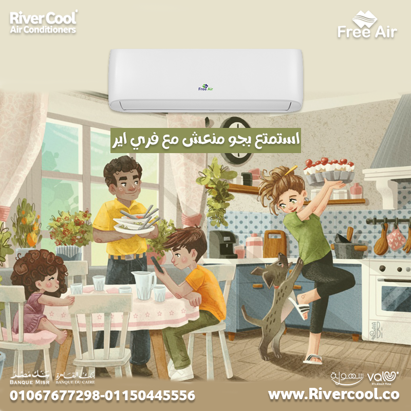 فري إير – أداء ثابت يعتمد عليه