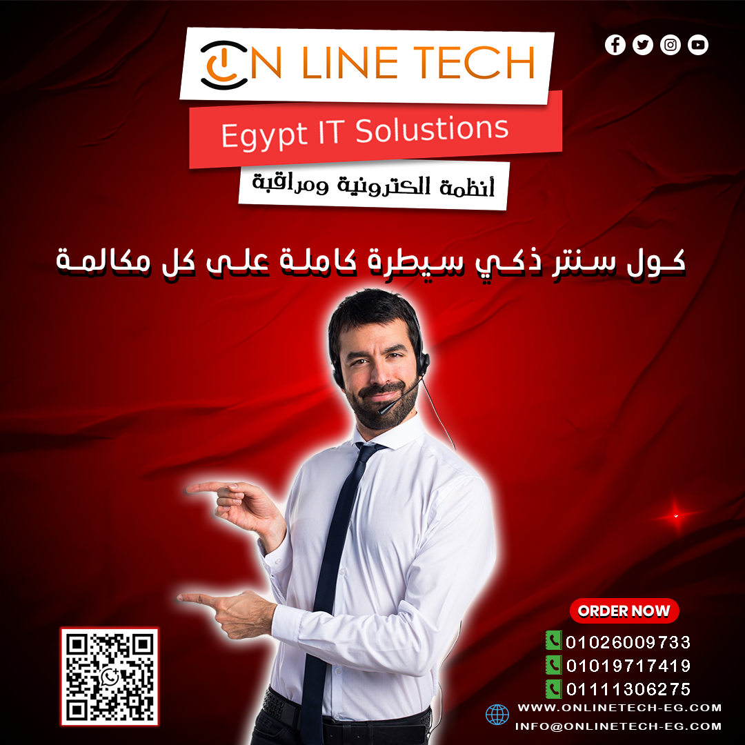 أنظمة كول سنتر احترافية لإدارة مكالمات شركتك