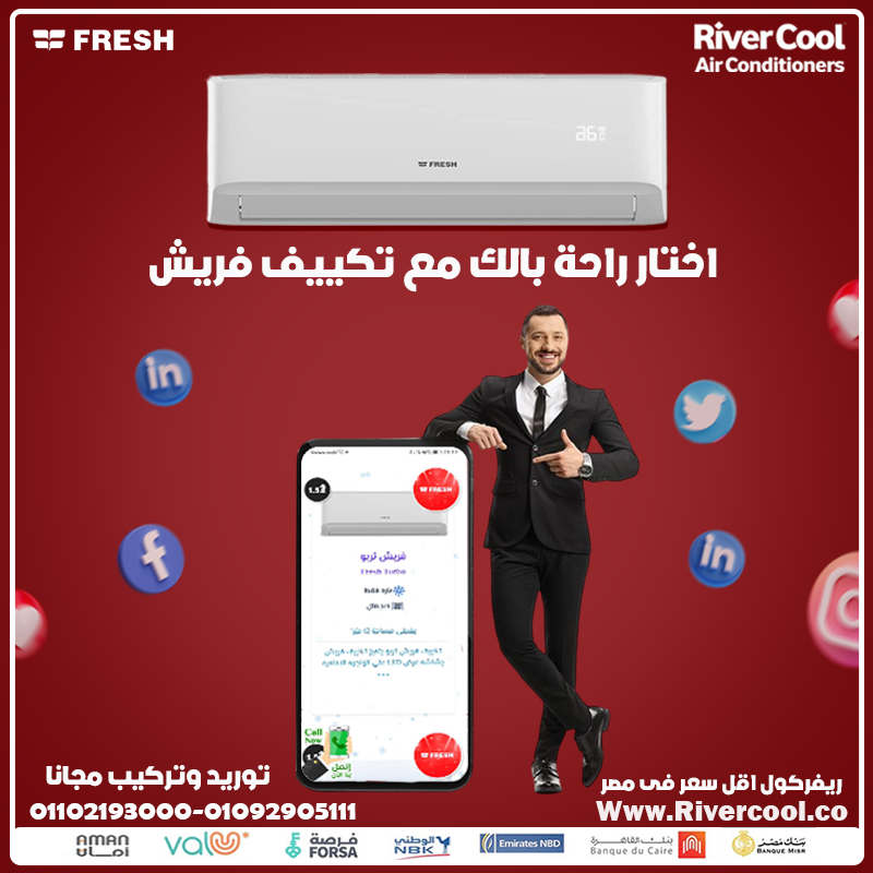 ✨ Fresh Turbo… تبريد سريع وراحة كاملة!