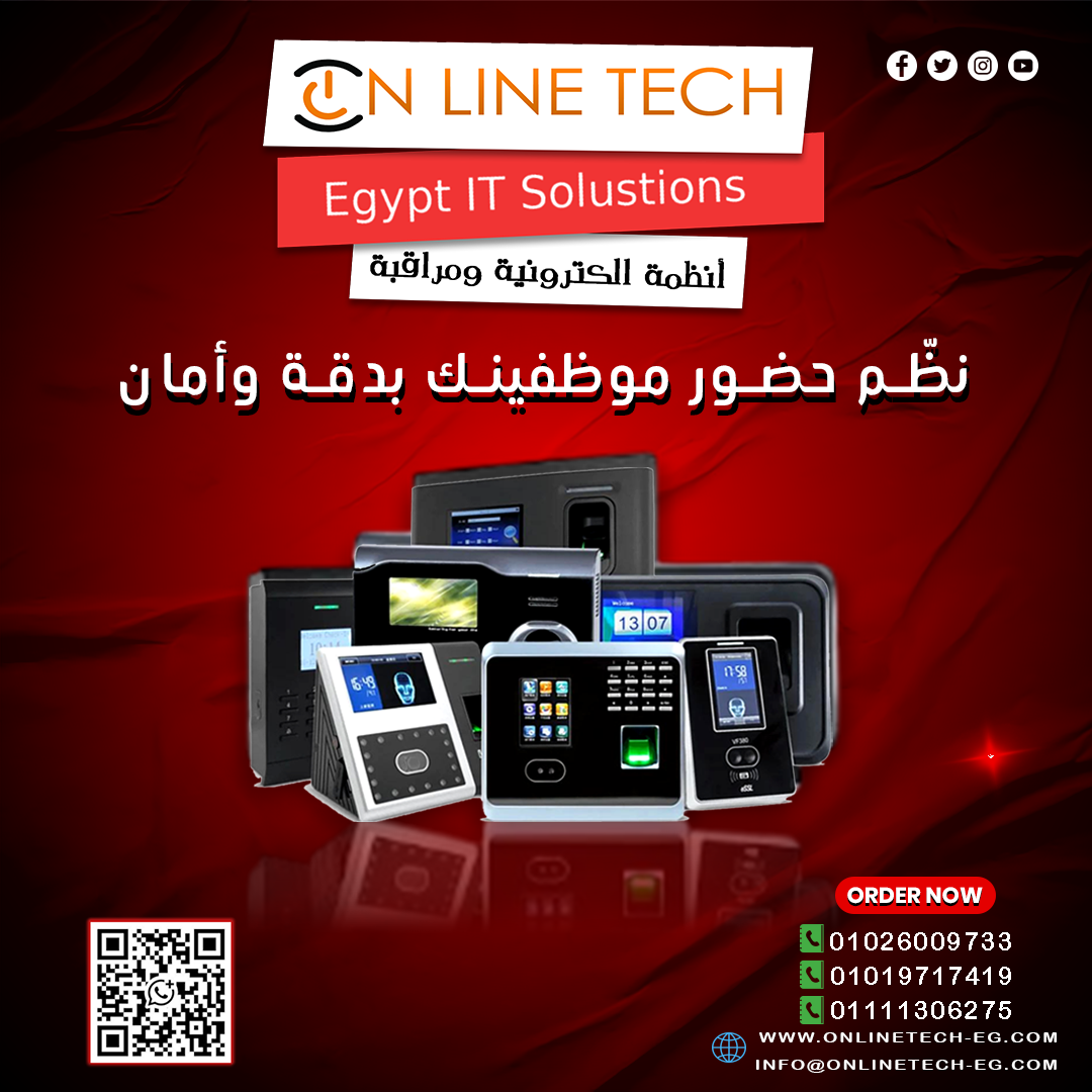أجهزة البصمة للحضور والانصراف… إدارة ذكية بدون أخطاء