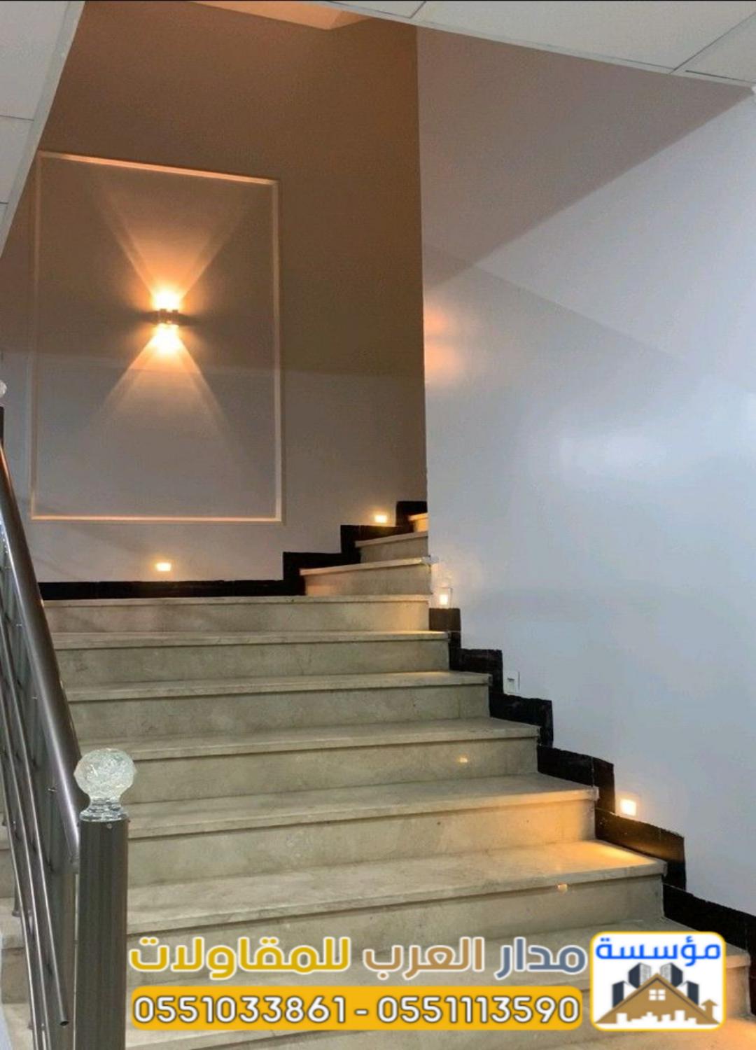 ترميم منازل وفلل بالرياض باحترافية – مؤسسة مدار العرب 0551033861