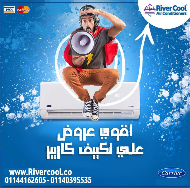 تكييف كاريير أوبتيماكس برو يجمع بين التصميم العملي والأداء القوي