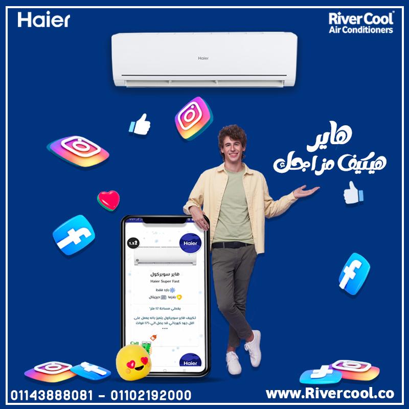 تكييف هاير انفرتر 1.5 حصان  Haier Smart ECO Inverter 1.5 HP