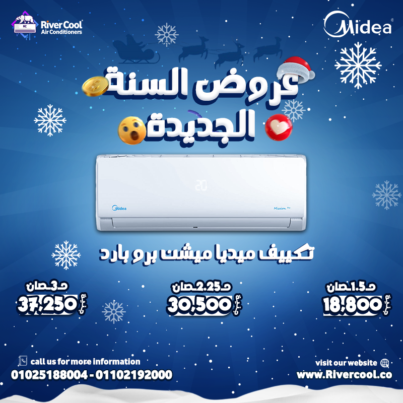 تكييف ميديا 1.5 حصان  تكييف ميديا 1.5 حصان بارد فقط