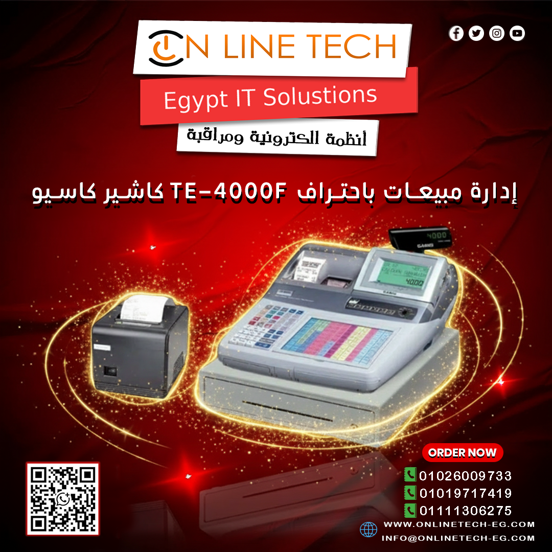 ماكينة كاشير كاسيو TE-4000F… سرعة ودقة لإدارة مبيعاتك