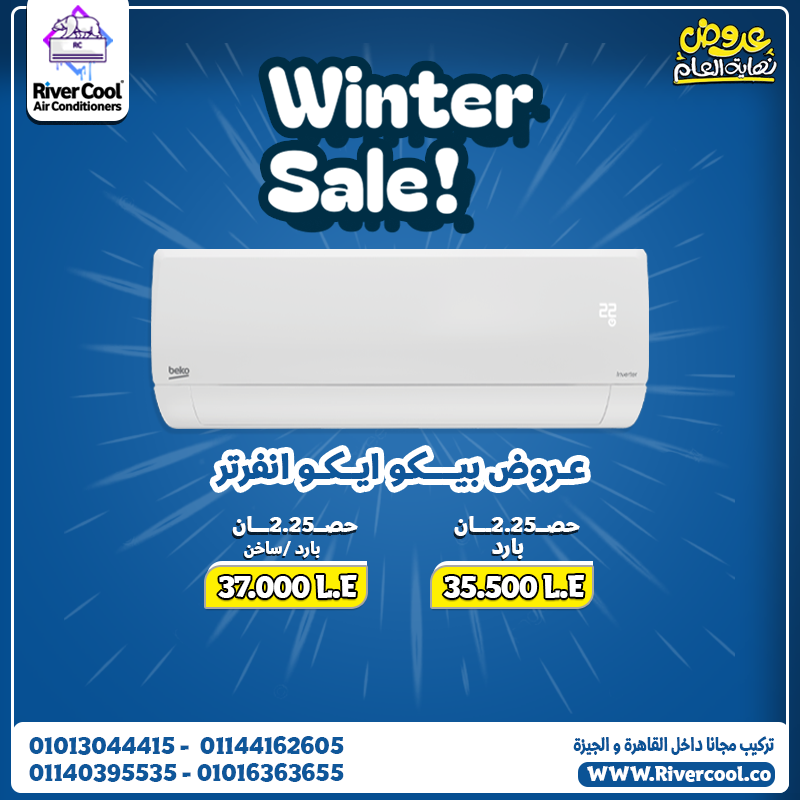 تكييف بيكو إنفرتر مصمم ليواكب احتياجات المساحات الكبيرة،