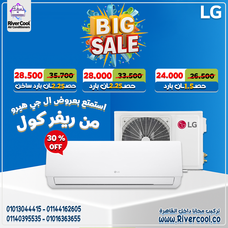 تكييف عملي لكل يوم إل جي هيرو بارد