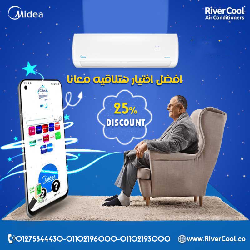 ميديا… برودة مضمونة 👌 أداء ثابت وسهولة استخدام