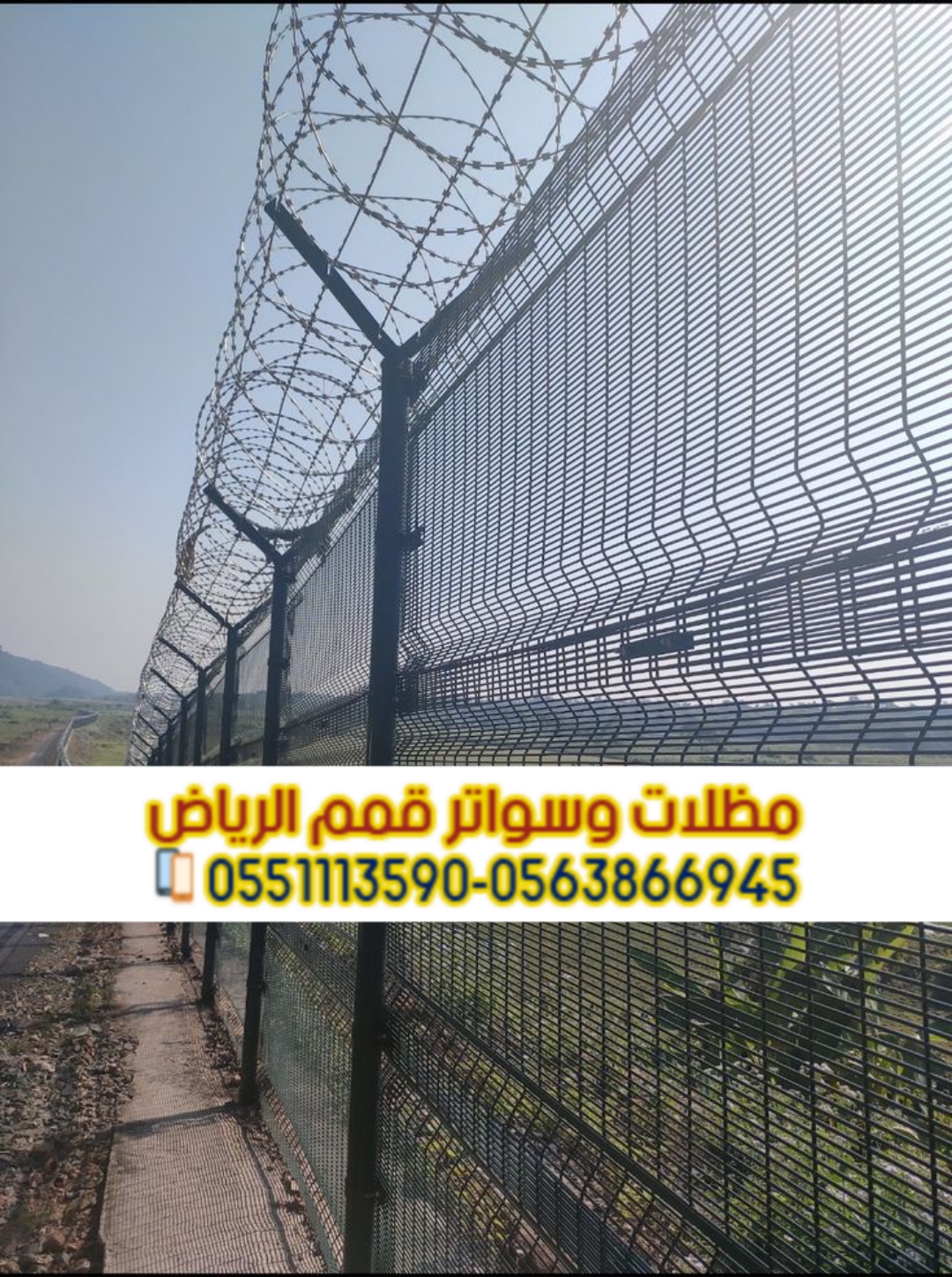 شبوك مزارع للبيع في الرياض | تركيب شبوك زراعية 0563866945