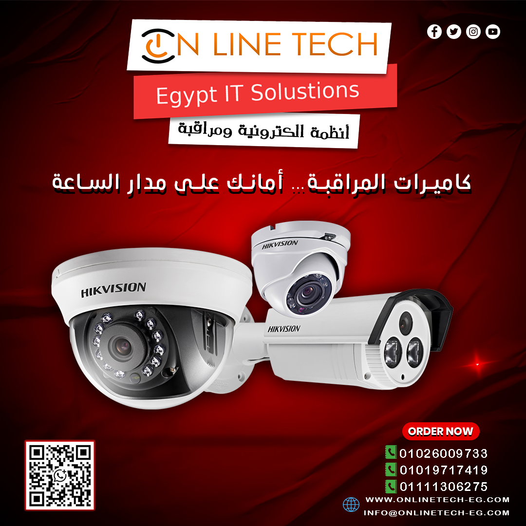 كاميرات المراقبة… أمانك على مدار الساعة