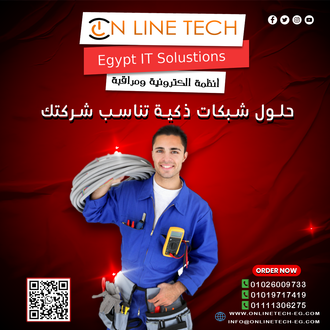 تركيب شبكات داخلية باحترافية عالية وتنفيذ احترافي